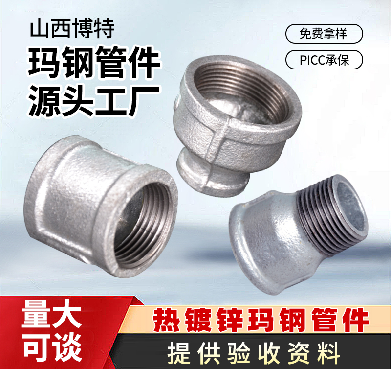 管古（内丝直接）、变径管箍（大小头）、内外丝管箍