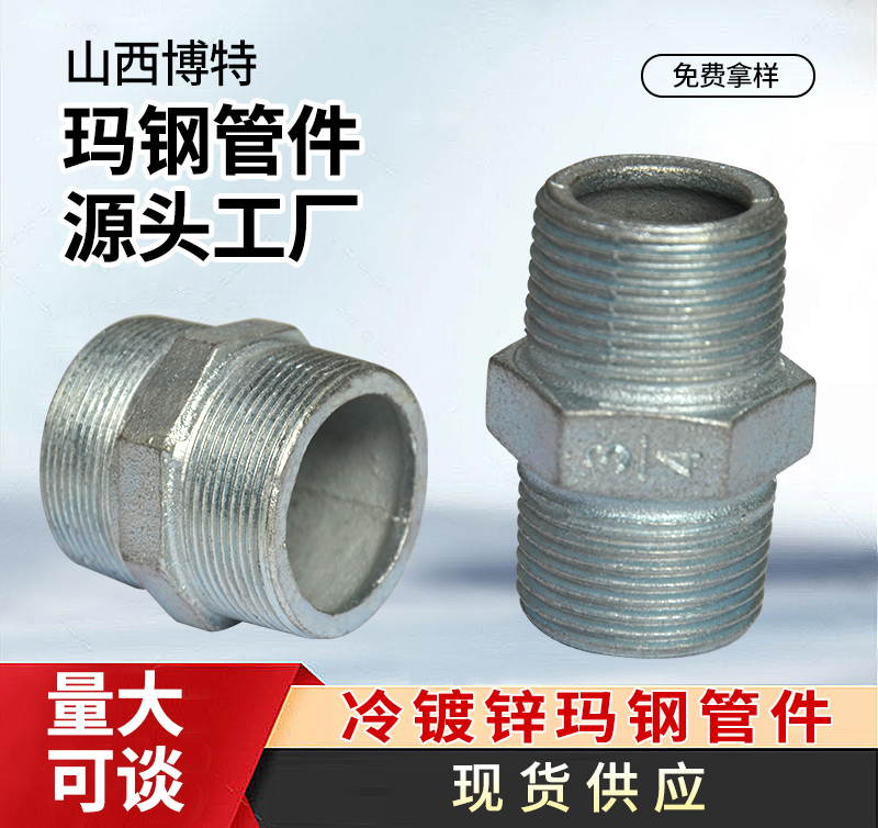 对丝（外丝直接）/六角外丝