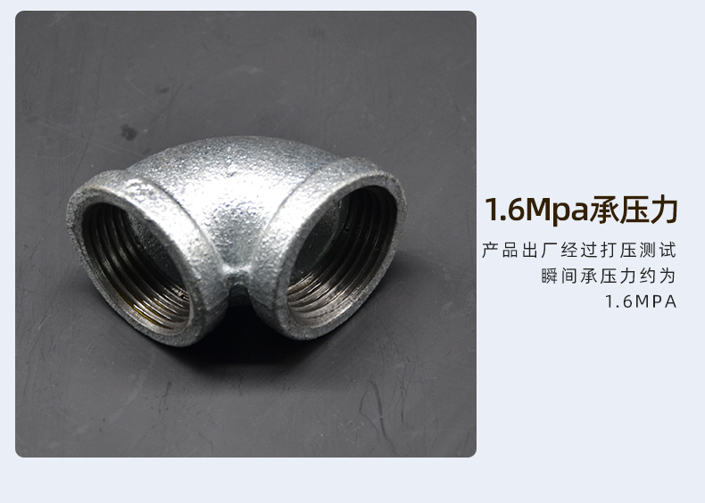 玛钢管件_11.jpg