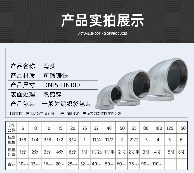 玛钢管件镀锌弯头_08.jpg