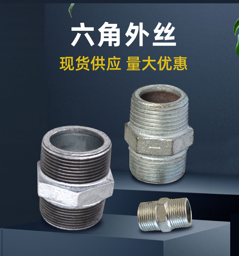 六角外丝外丝_02.jpg