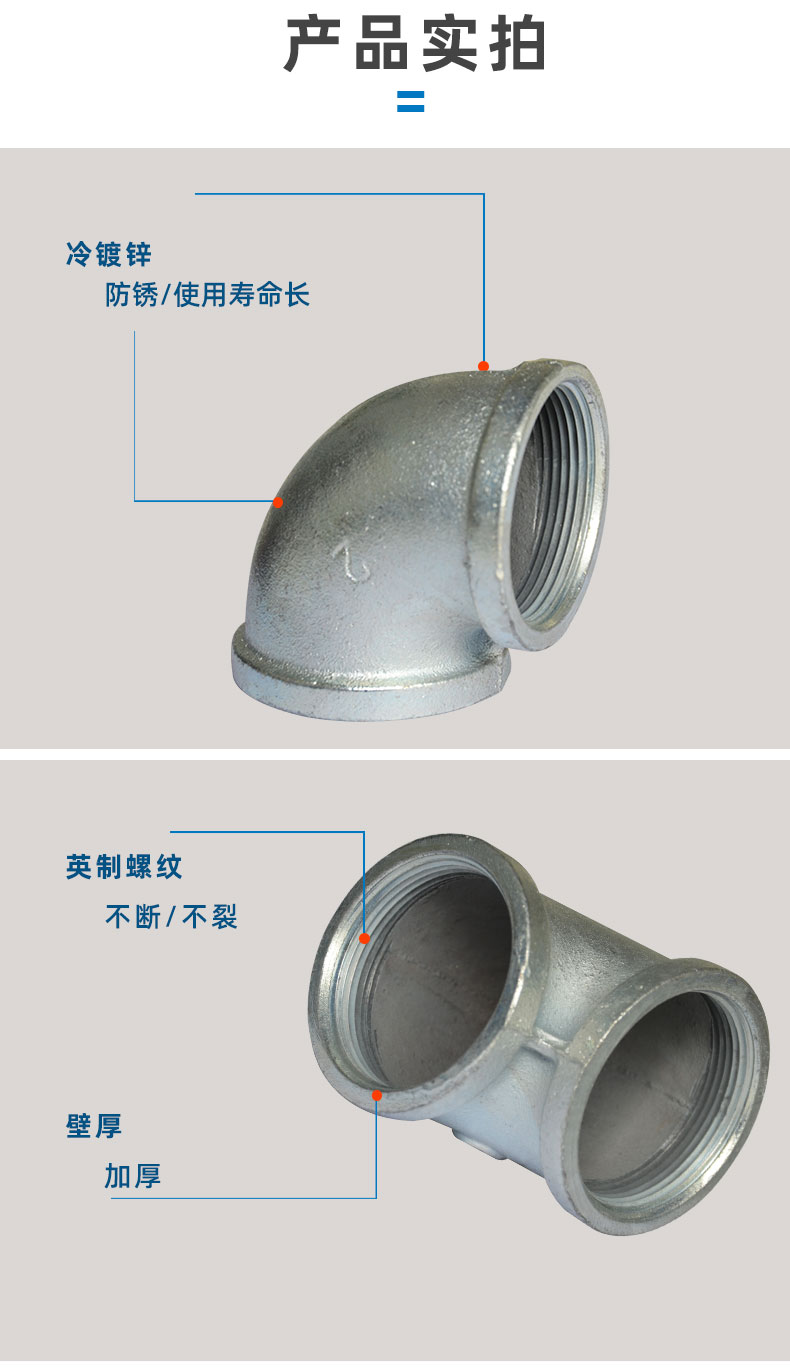 镀锌弯头_04.jpg