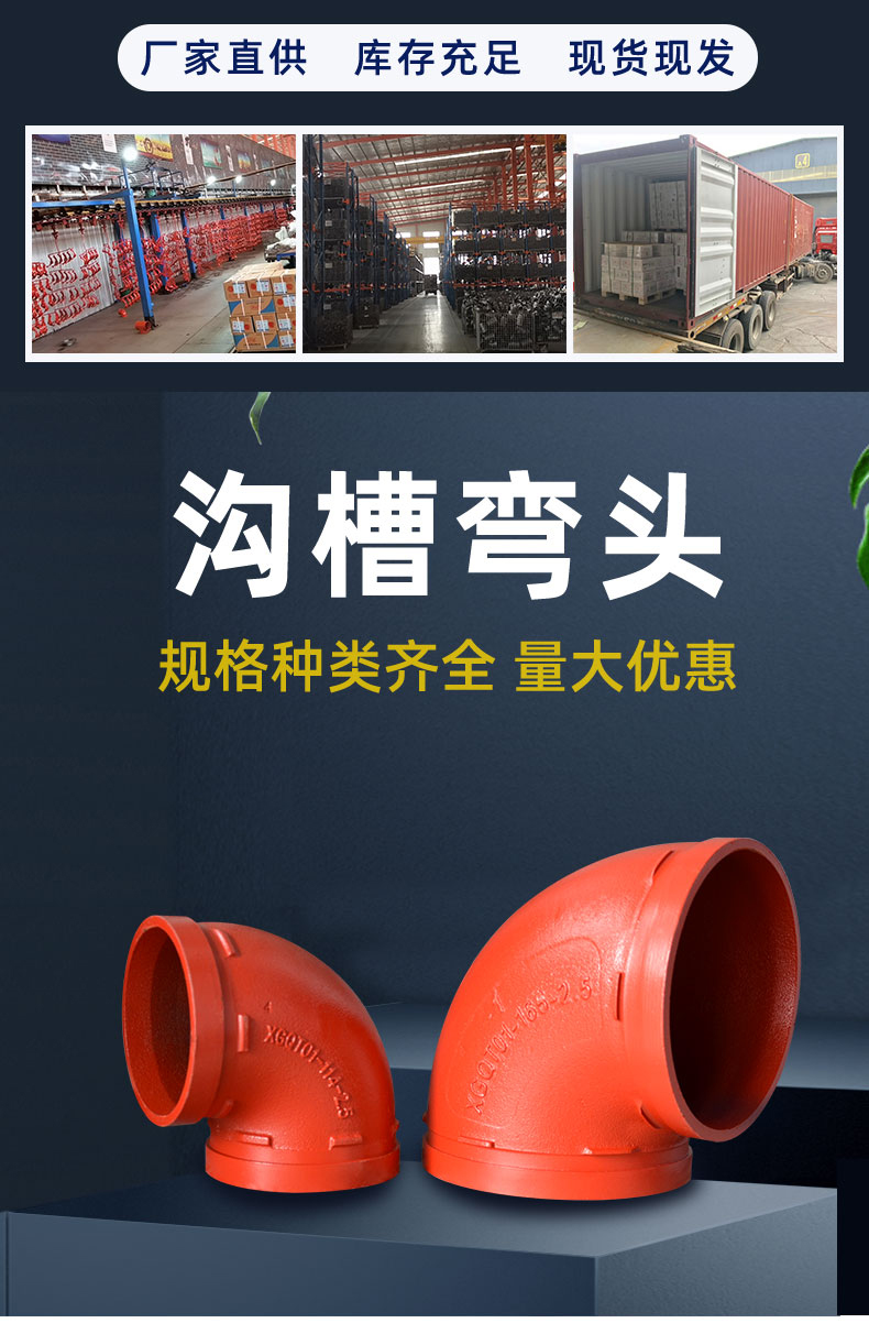 卡箍弯头_01.jpg