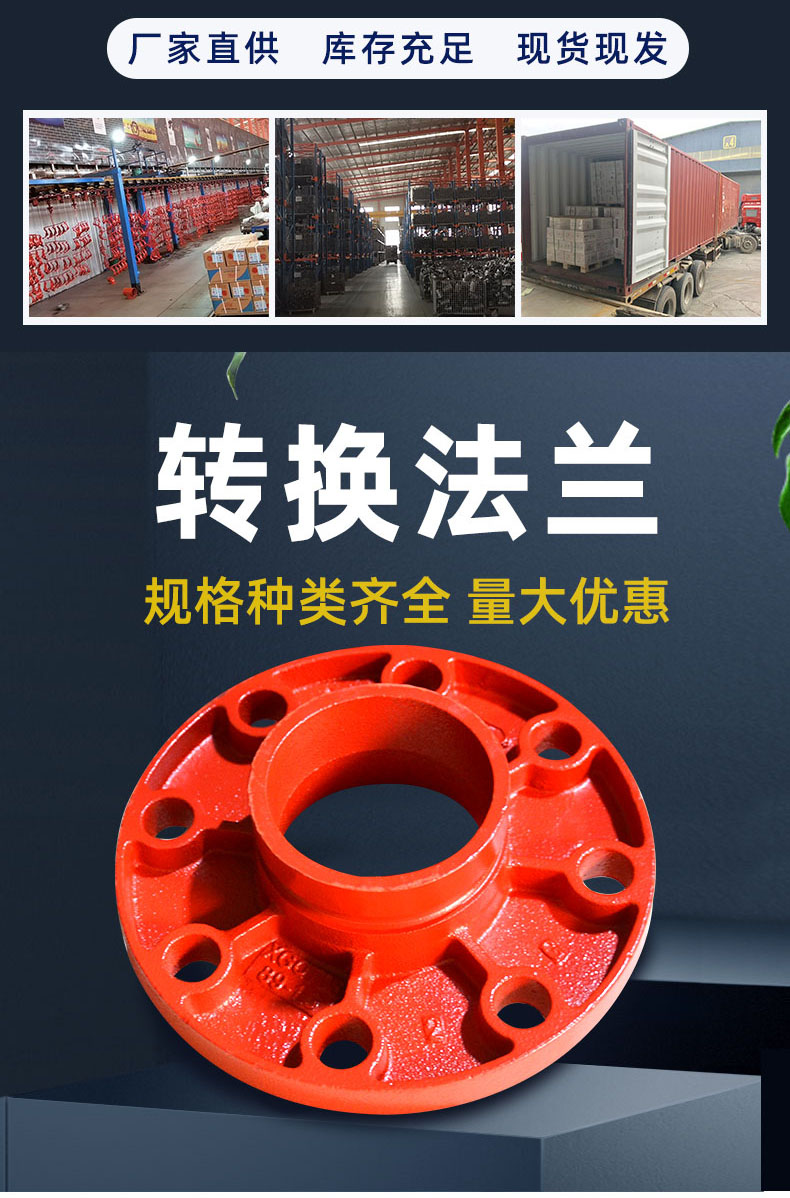沟槽管件转换法兰_01.jpg