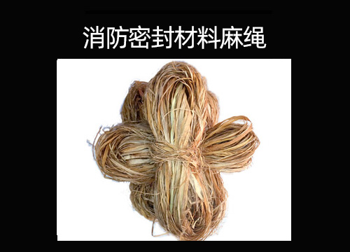 麻绳.jpg