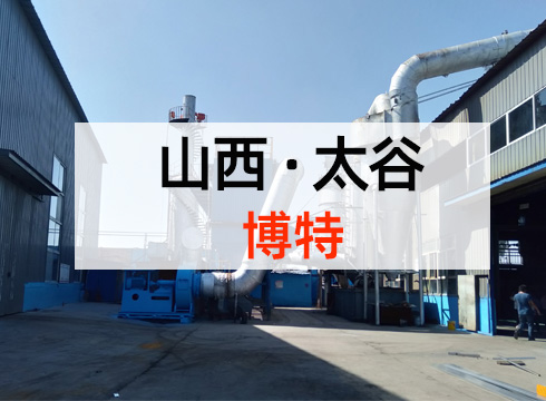 博特.jpg